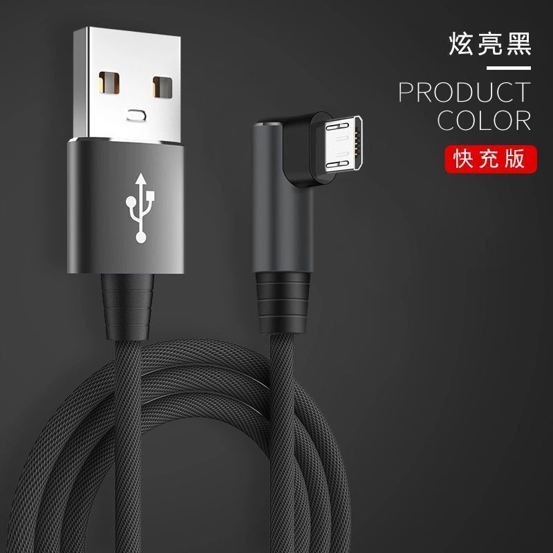 datass安卓数据线加长手机充电器畅享9plus快充oppo快速vivo华为nova3