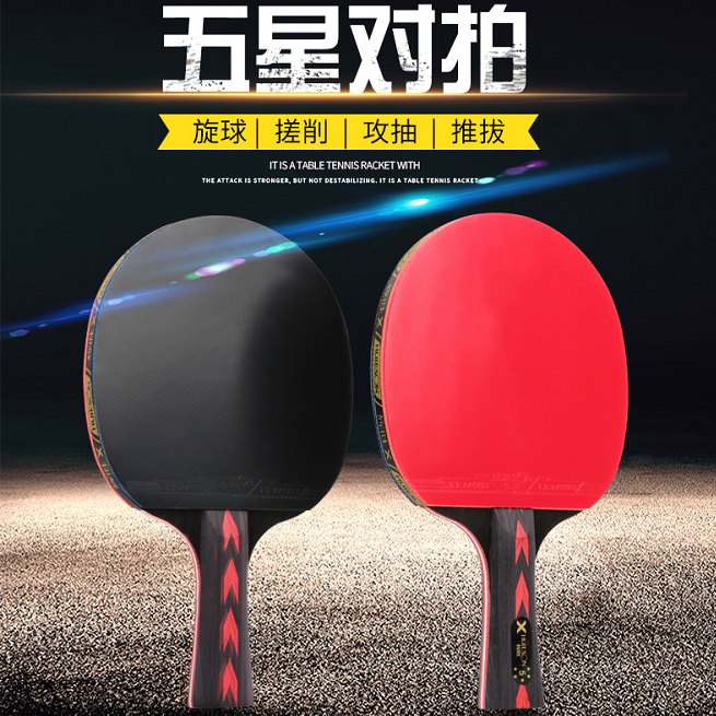 2支装乒乓拍五星乒乓球拍套装训练乒乓球双拍反胶拍5星拍