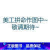 [全3本]语文+数学+英语(人教版) 小学四年级 [正版]荣恒教育 2023寒假作业一年级上册二三四五六年级上册寒假作业