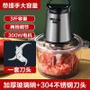 不锈钢绞肉机家用小型电动多功能碎菜饺肉馅搅拌料理机da2006|玻璃碗[单刀]升级款大容量