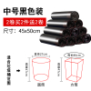 抽绳中号[45*50cm]黑色[2卷30只]买2件送中号2卷 加厚 垃圾袋家用手提式穿绳自收口加厚一次性宿舍黑色拉圾塑料