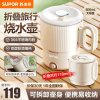 苏泊尔便携式烧水壶可折叠旅行电热水壶电水壶烧水杯0.8L迷你小容量出差家用开水壶安全食品接触用材质 SW-08J01