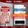 [新款热卖]Haier/海尔壁挂炉天然气家用燃气采暖炉洗浴采暖两用暖气片供暖热水器恒温手机智控 L1PB20-HS(T)