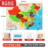 真智力中国地图拼图儿童早教益智玩具磁性世界立体木质男女孩六一礼物 无磁/木质中国地图/400*300*10mm磁性玩具