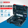 博世(BOSCH)五金工具箱套装家用手动多功能12/66/108件套内六角螺丝刀钳子 12件套