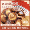 有缘有味即食香菇脆20g*10袋装老幼孕妇休闲零食咸鲜香甜香菇干果蔬脆 非薯片膨化食品