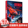 [正版书籍]迪士尼大电影双语阅读.超能陆战队 Big Hero 6(附赠正版原声DVD电影大片)
