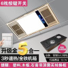 西子集成吊顶风暖卫生间五合一取暖暖风机家用洗澡间浴霸led灯 升级全金属机箱金-滑盖按键开关