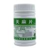十万山 天麻片 100片 祛风除湿舒筋活络活血止痛治疗手足麻木酸痛