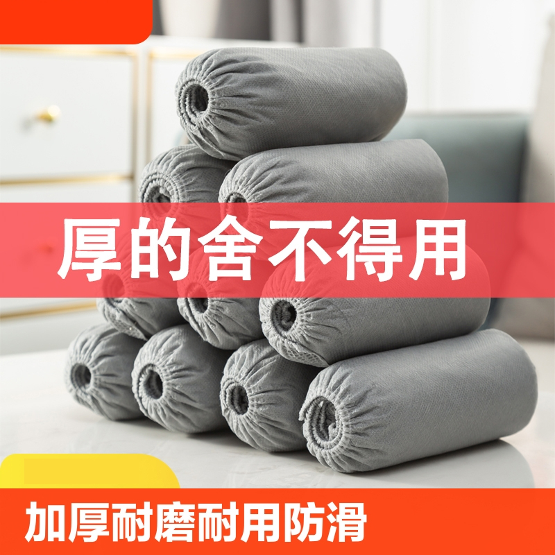 [补贴10%]鞋套一次性家用室内无纺布特厚耐磨防尘防滑机房学生成人待客脚套