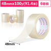 齐心 JP4810-6透明胶带 6卷装48mm*100y