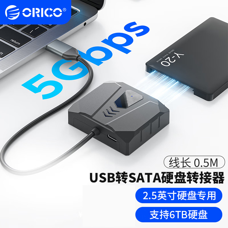 奥睿科(ORICO)Type-C转SATA转换器USB-C3.0转SATA 2.5英寸硬盘数据连接线笔记本 UTS2
