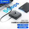 奥睿科(ORICO)Type-C转SATA转换器USB-C3.0转SATA 2.5英寸硬盘数据连接线笔记本 UTS2