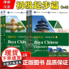 博雅汉语 初级起步篇1+2 课本+练习册+词语手册 第三版 北京大学出版社Boya Chinese Elementary