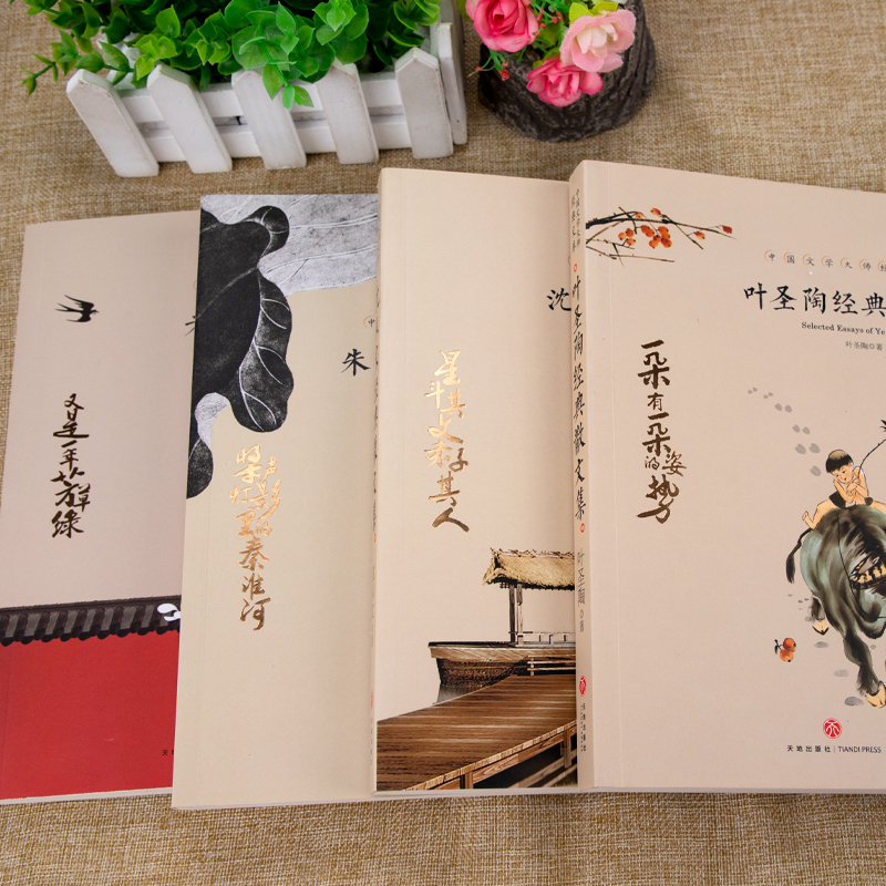 老舍经典散文集 [正版]抖音同款叶圣陶散文集朱自清沈从文老舍散文集青少年初中生阅读名家经典散文随笔文学散文书籍课外读物经