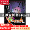 正版 少年冒险侠(不死少女) 超侠 武汉大学 9787307097483 书籍