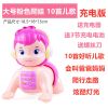 宝宝学爬行玩具 会叫爸爸妈妈 婴幼儿0-2岁玩具 电动爬娃唱歌玩具|大号粉色爬娃(10首歌曲)充电版