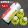 原装燕宇尼龙羽毛球350耐打黄色白色塑料羽球 训练球yy 燕宇500耐打王3只黄色