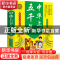 正版 中华上下五千年(共4册)(精) 孙景昌 中国戏剧 9787104026853