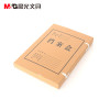 晨光 A4牛皮纸档案盒(3CM)APYRB611 10个装