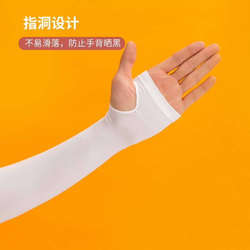 名创优品(miniso) 纯色系列防晒袖套夏季出门百搭潮流简约ins风高清大图