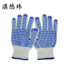 淇悠玮 点塑线手套 QSB04 双