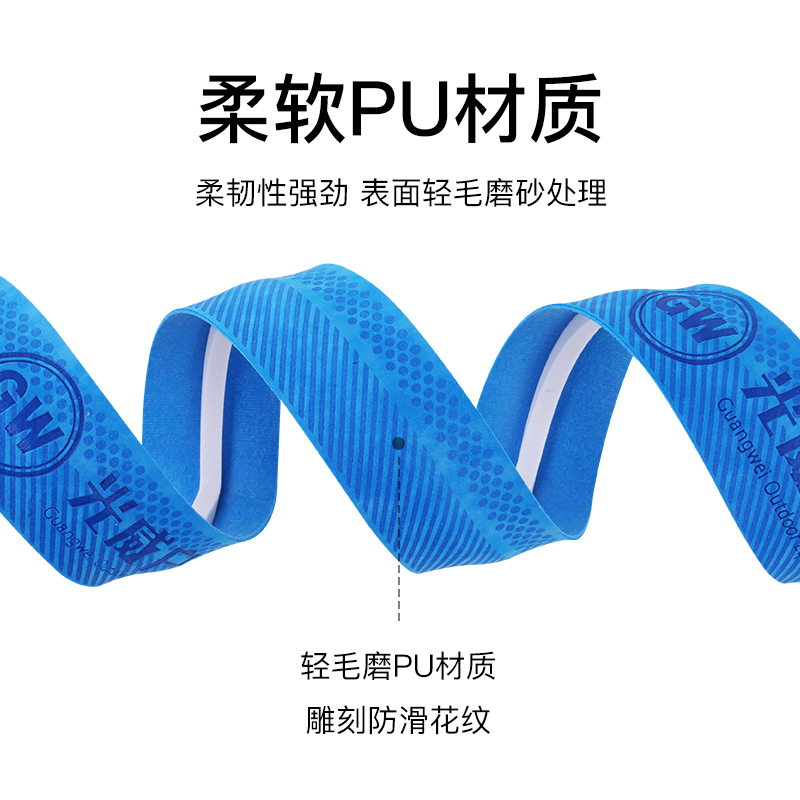 光威缠把带龙骨吸汗胶条手竿防滑钓鱼缠绕带加长手把胶条把套pu带