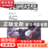 正版 九州幻想:一意之行 潘海天主编 新世界出版社 9787