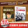 DK少儿国际象棋 国际象棋女王 全2册 5-12岁儿童绘本技能学习兴趣培养 朱迪特波尔加中文传记绘本匈牙利国际象棋棋手