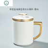 描金骨瓷马克杯带盖茶水分离办公室水杯家用大号过滤泡茶杯 封后