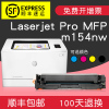 适合HP硒鼓墨粉盒m154nw粉盒color硒鼓墨粉盒laserjet墨盒pro墨粉mfp打印机