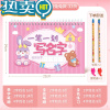 绿彩虹光名字练字帖儿童宝宝姓名字贴幼儿园描红本小学生练习写字贴纸 A款·星月兔兔款-32页[赠2铅2握]