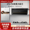 万和24m³吸力侧吸烟机光幕V6L+JZY-B9L50 4.8KW燃气灶液化气灶具+16L大容量热水器16M6厨房三件套