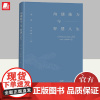 沟通能力与智慧人生 广东人民出版社