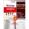[正版]学霸笔记高中生物高考复习资料状元手写笔记生物高一高二高三王一川学霸笔记高中生物高考状元提分笔记学霸笔记生物
