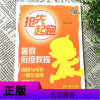 抢先起跑小学暑假衔接教程阅读与写作一体化训练四升五年级语文阅读理解暑假作业4年级升5年级小学辅导班写作培优训练教材南