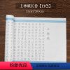 上林赋5米长卷字帖[白色] [正版]司马相如上林赋全篇5米卷轴小楷毛笔字帖临摹贴长卷初学者周生如故楷书入门描红宣纸套装书