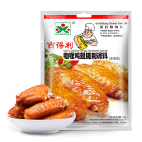 吉得利 新奥尔良 咖喱味 复合调味料 奥尔良烤翅腌料 鸡翅腌料 烧烤调料30g