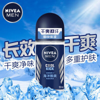 妮维雅NIVEA走珠止汗露 男士海洋酷爽50ml 长效爽身抑汗