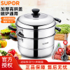 苏泊尔(SUPOR)304不锈钢蒸锅健康加厚复底大容量双层SZ32B5蒸笼电磁炉燃气灶明火通用汤锅商用家用多功能烹饪厨具