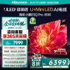 海信小墨E5Q Pro 85英寸 超画质U+MiniLED墨晶屏 电视机E5NPRO升级