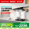 [国补]华帝(vatti)25m³抽油烟机跨界三腔惊世·S12直流变频1000Pa欧式挥手即开自清洁i11183