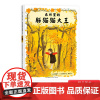 森林里的躲猫猫大王硬壳精装图画书绘本林明子著蒲公英童书适合3岁以上亲子课外阅读正版书籍