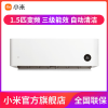 [官方旗舰店]小米空调大1.5匹 变频智能控制 节能 冷暖 挂机 米家互联网空调KFR-35GW/N1A3