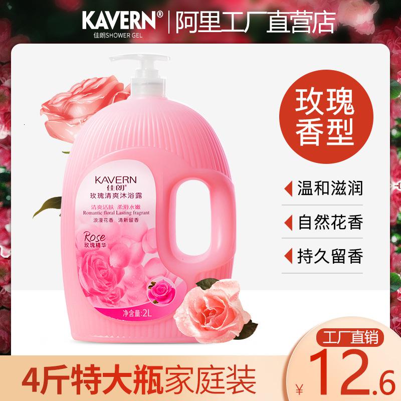 香水沐浴露持久留香 7小时滋润保湿香氛沐浴乳男女