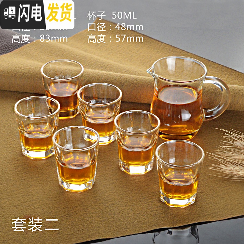 三维工匠12只小白酒杯套装家用一口杯小号玻璃高脚杯云吞杯欧式烈酒杯10 套3(6只子弹15+100分酒器高清大图