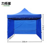 力拓星 遮阳棚 折叠雨棚 3*3m 个