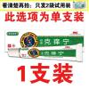 护肤汗泡康宁汗疱泡手疹脱皮止刺痒效肤脂立康草本霜汗疱疹克痒宁 小袋装2袋共10g
