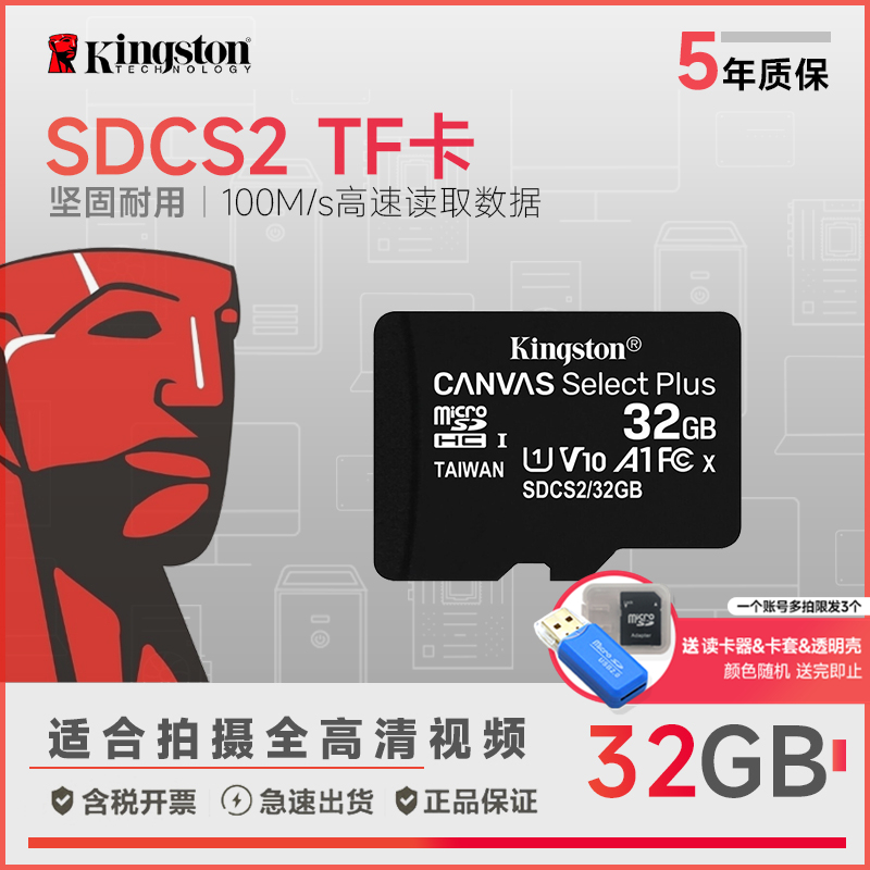 金士顿（Kingston）32GB 读速100MB/s U1 A1 V10 switch内存卡 TF（MicroSD)