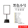 迈乐 指示立牌 立式广告架展示牌 黑色小号